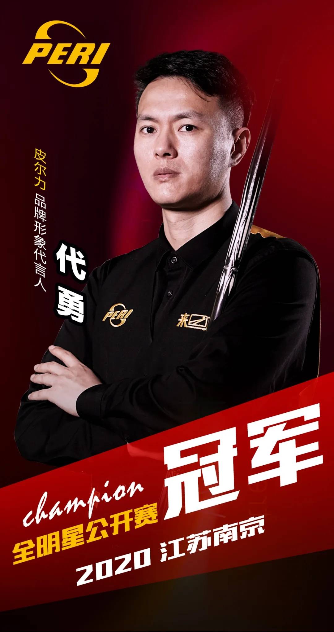 备受瞩目的 备受瞩目的